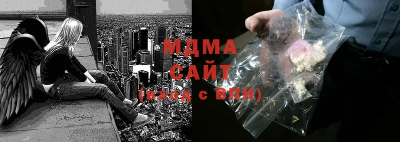 MDMA кристаллы Белореченск