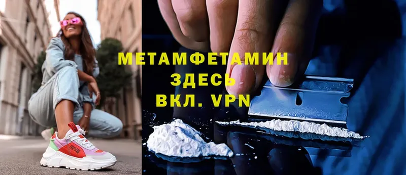 Метамфетамин витя  Белореченск 